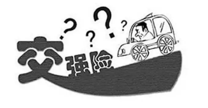 人保车险|交强险是什么？它的保障范围有哪些？