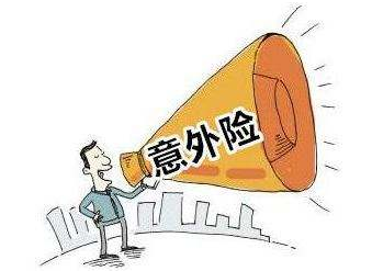 人保服务|随处可见的意外险