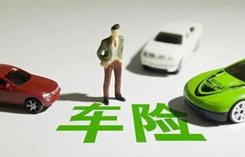 人保车险|如何理解车险中的免赔率？