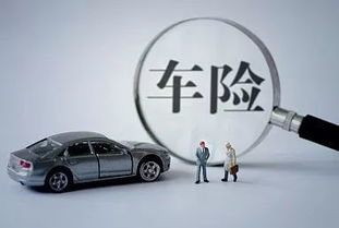 人保车险|如何选择适合自己的车险方案，以充分保障车辆安全并降低保费支出？