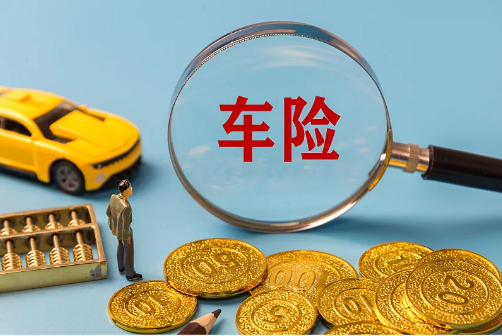 人保车险|什么是车辆的附加险?