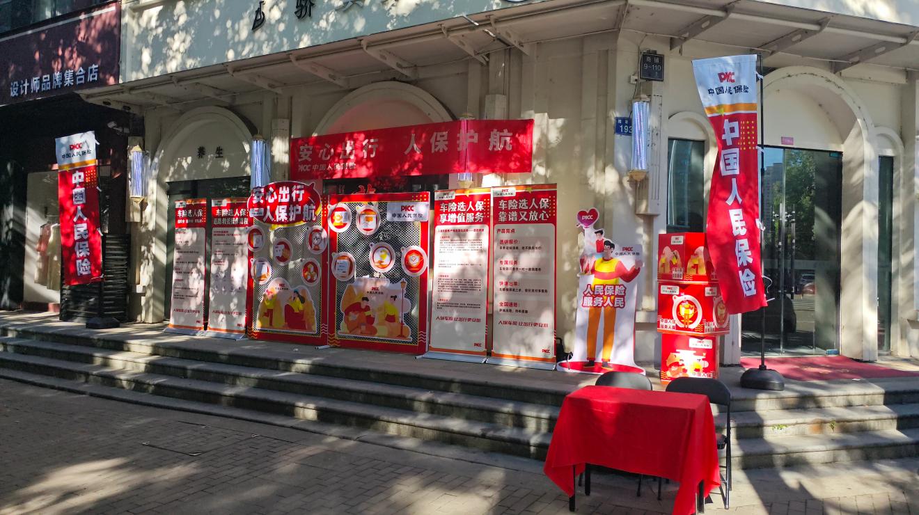 安心出行，人保护航-海亮·天御站圆满落幕