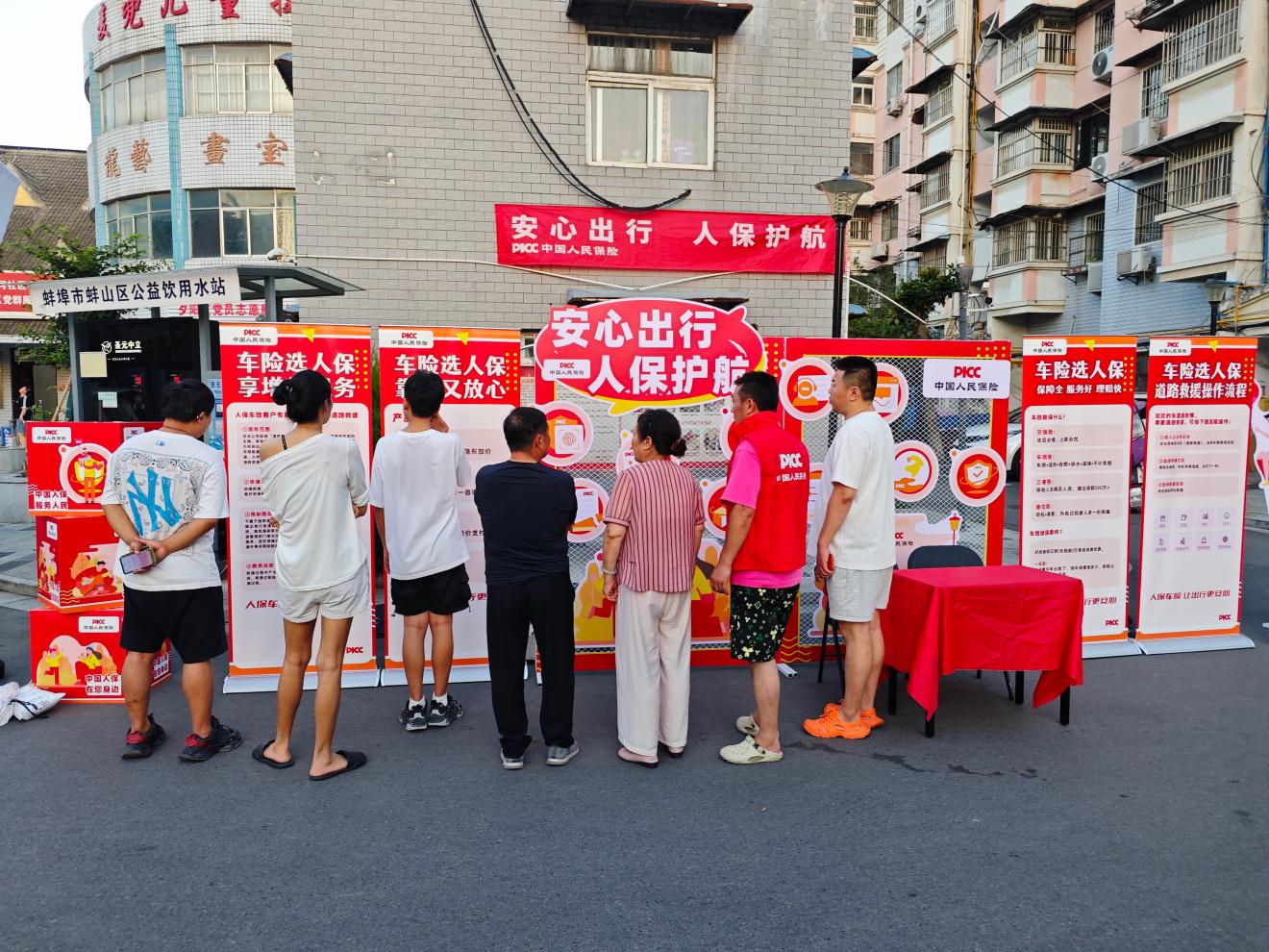 安心出行，人保护航-光彩家园站圆满落幕