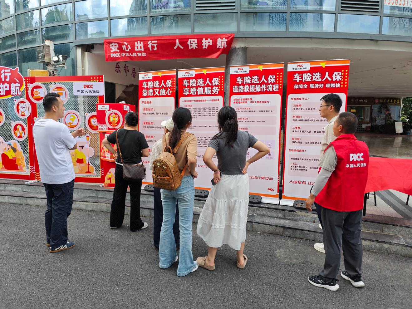 安心出行，人保护航-新新家苑站圆满落幕