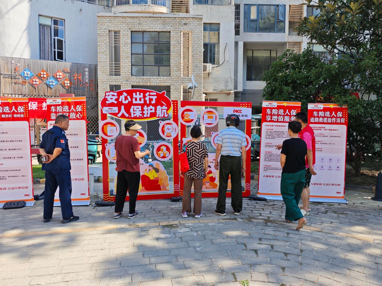 安心出行，人保护航-蓝天城站圆满落幕