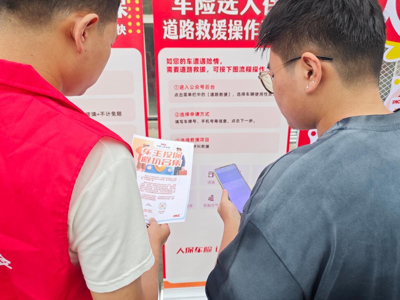 安心出行，人保护航-槐花园D区站圆满落幕