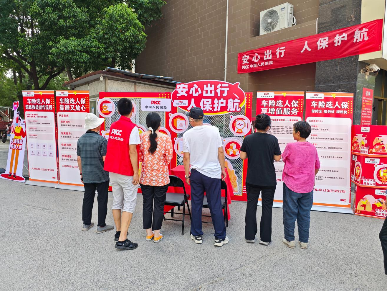 安心出行，人保护航-金域名城站圆满落幕