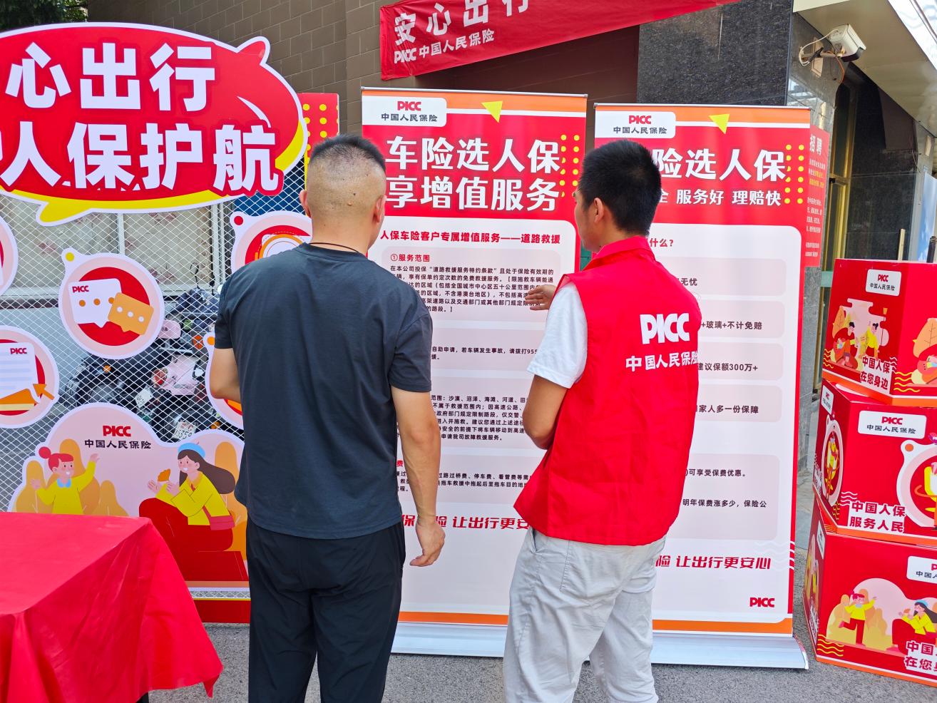 安心出行，人保护航-金域名城站圆满落幕