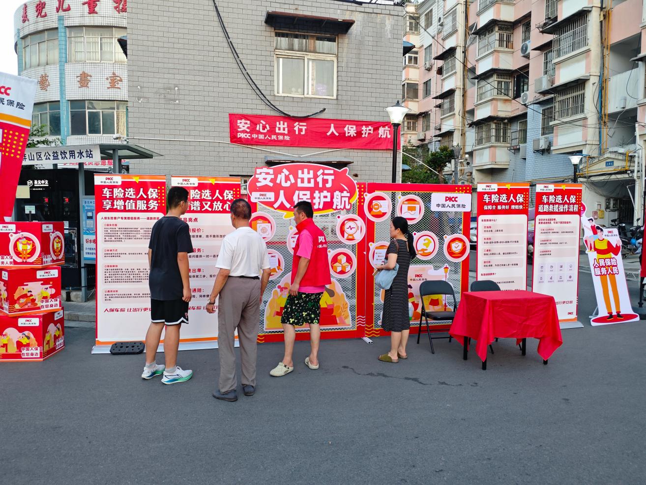 安心出行，人保护航-光彩家园站圆满落幕