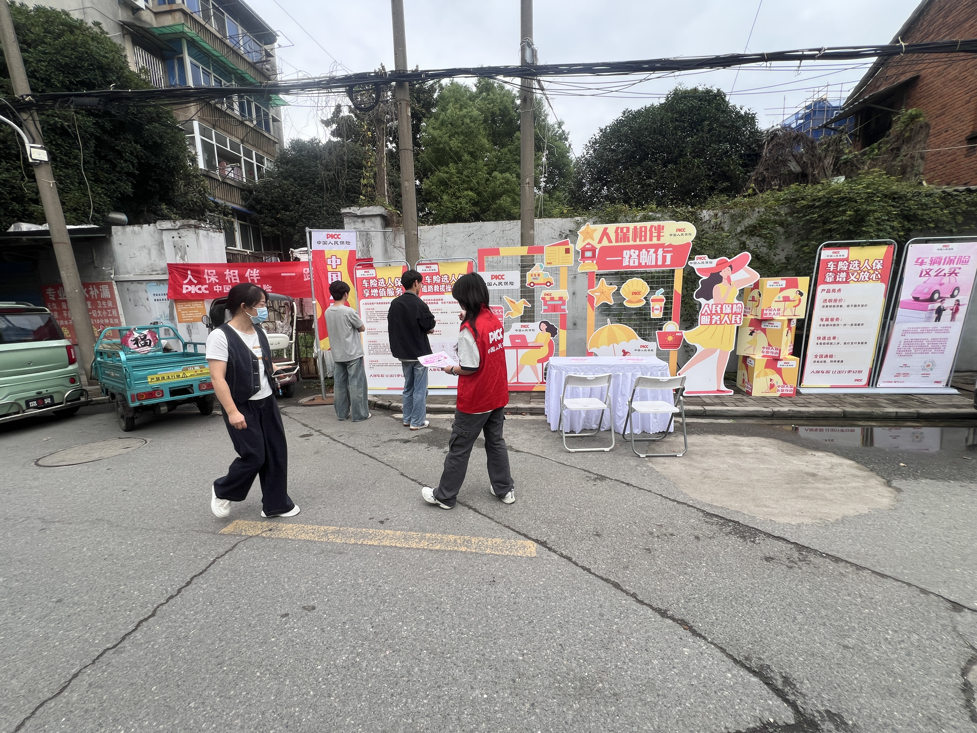 人保相伴，一路畅行-团结二村站圆满落幕