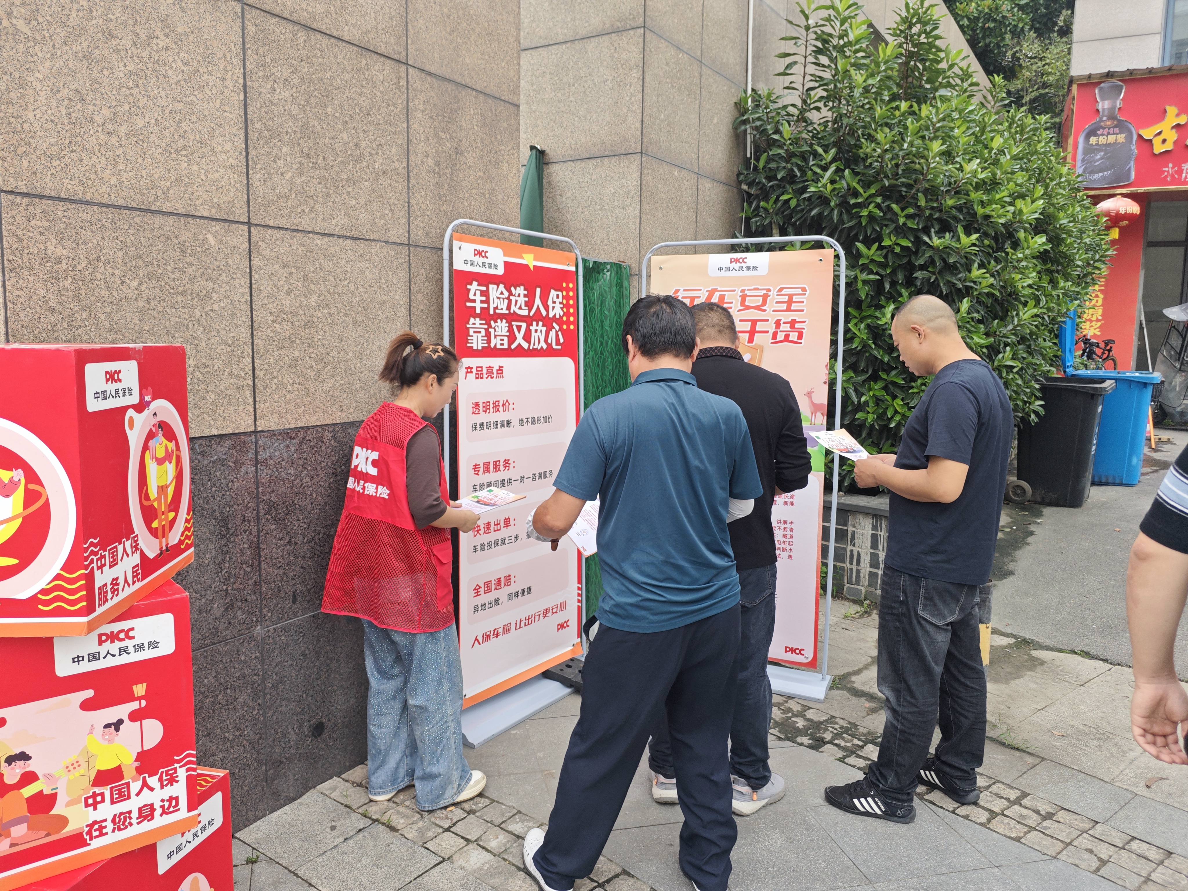 安心出行，人保护航-福海园社区站圆满落幕