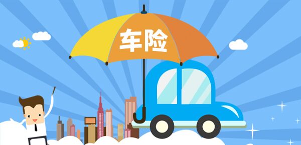 人保车险|车险转让需要注意哪些问题？