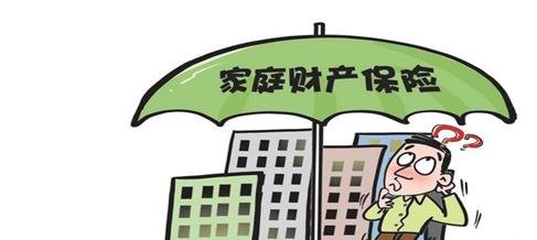 家财险的保额买多少合适